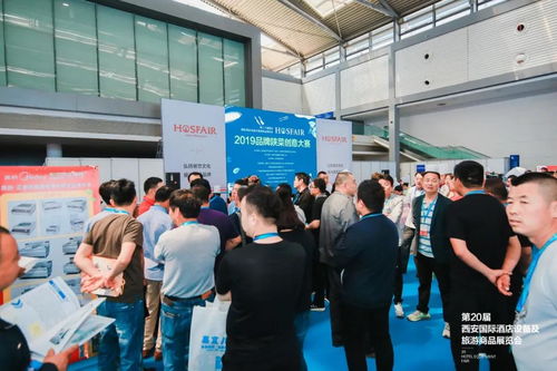 第21屆西安國(guó)際酒店設(shè)備及用品展覽會(huì)火熱招商，賦能行業(yè)新未來(lái)