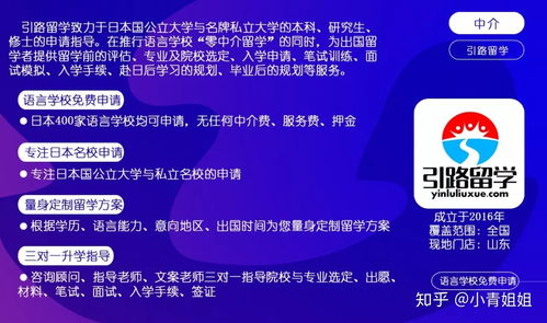 免費(fèi)的日本留學(xué)中介，你真的了解嗎？自費(fèi)出國(guó)留學(xué)服務(wù)解析
