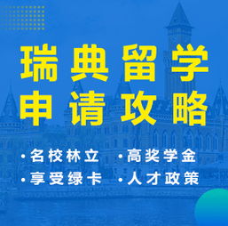 歐洲留學(xué)新機(jī)遇，新通教育助您圓夢(mèng)名校——專業(yè)服務(wù)，開(kāi)啟留學(xué)殿堂之門(mén)